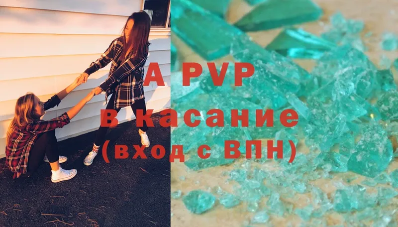 A PVP Соль  Богучар 