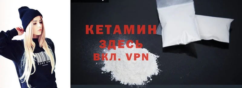 КЕТАМИН ketamine  Богучар 