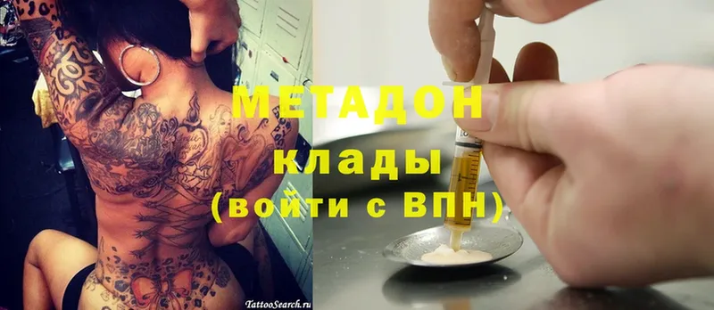 МЕТАДОН methadone  Богучар 